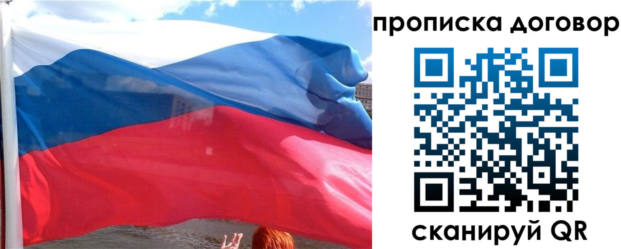 где прописаться в Сорске