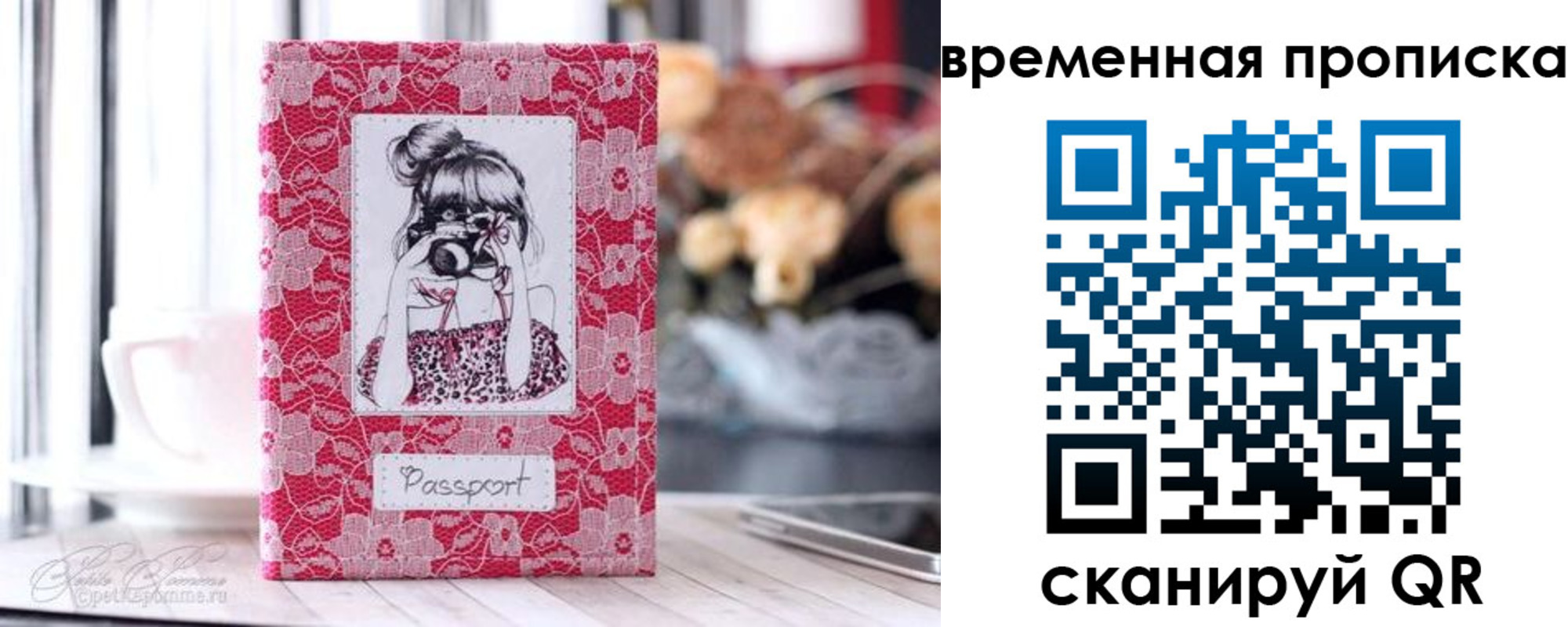 прописка в квартире в Сорске