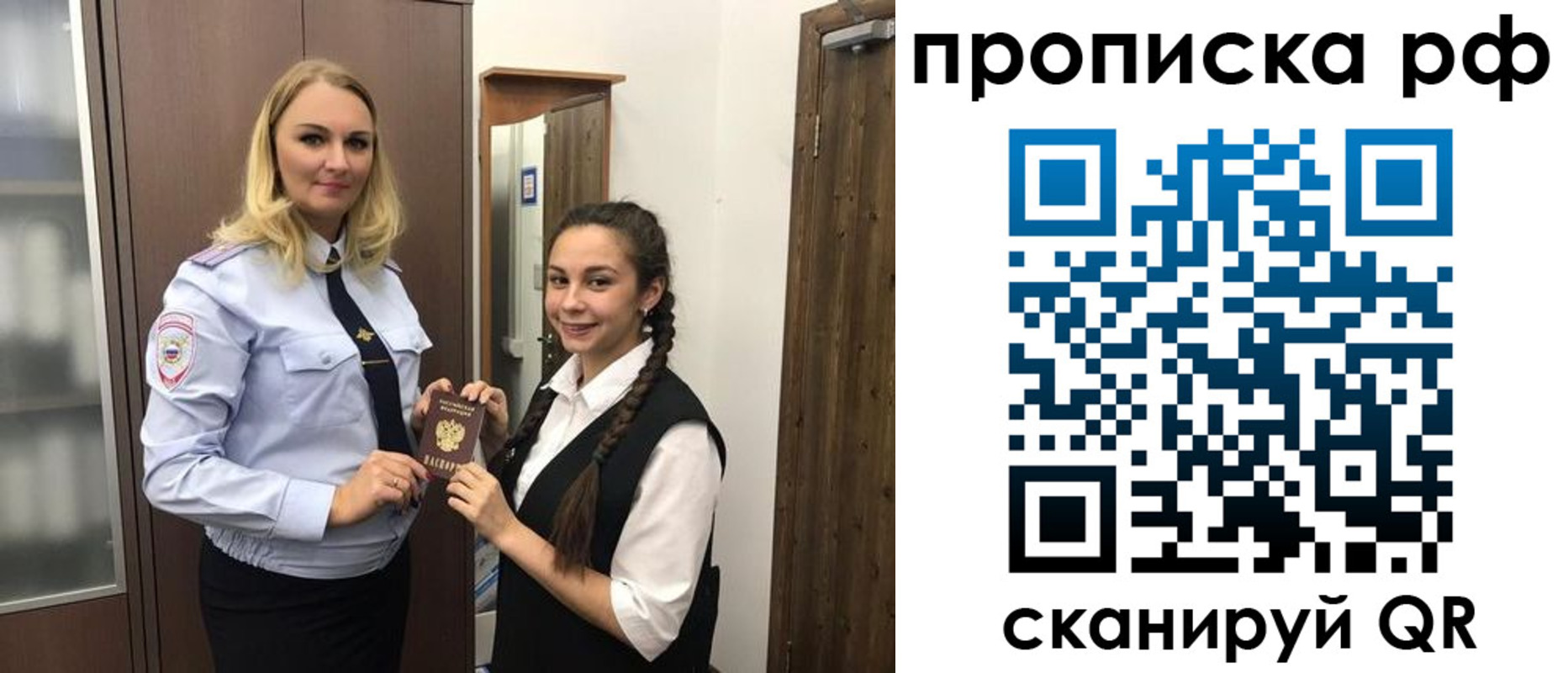 прописка поиск в Сорске