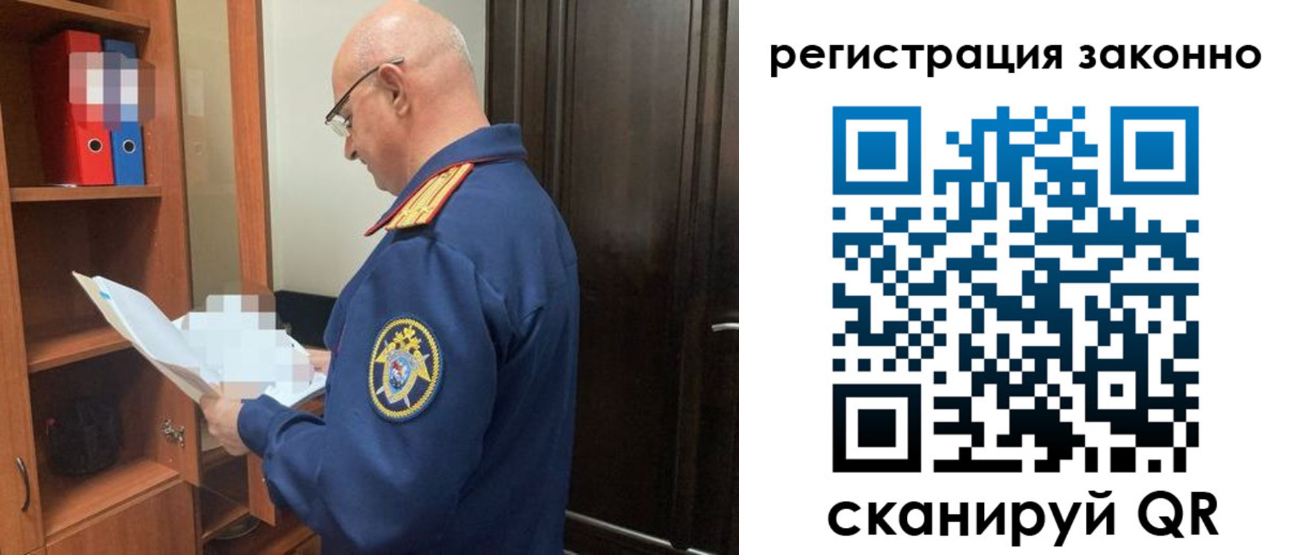 прописка для военкомата в Сорске