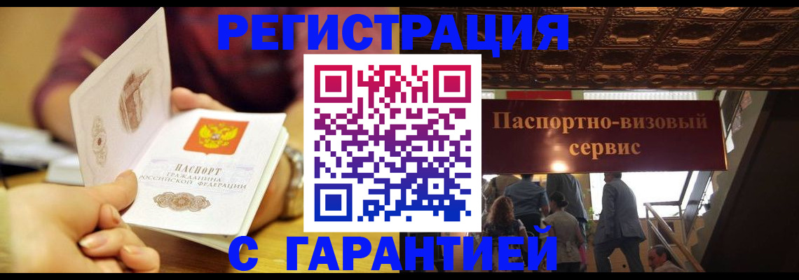 прописка от собственника в Сорске