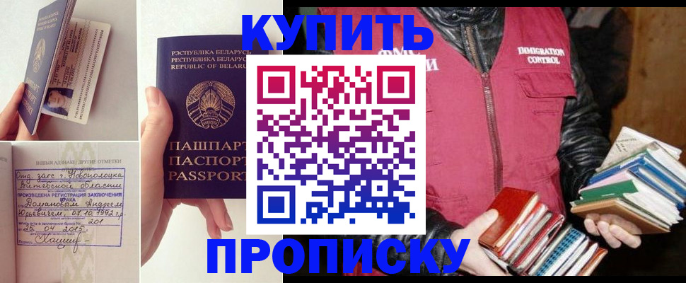 временная регистрация недорого в Сорске