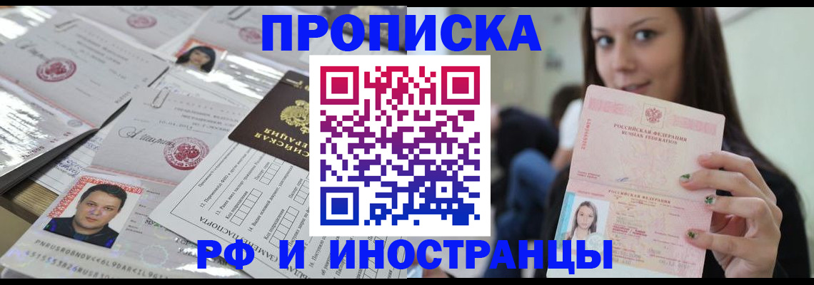 временная регистрация гарантия в Сорске