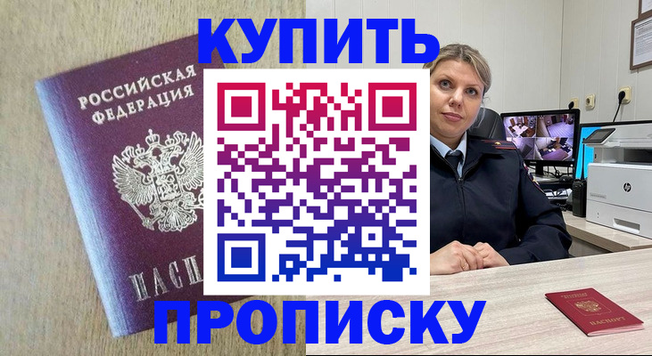 временная регистрация для школы в Сорске
