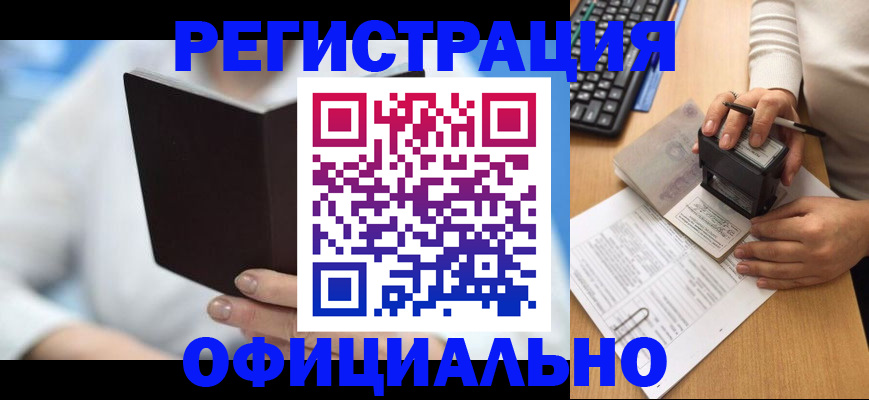 прописка в квартире в Сорске