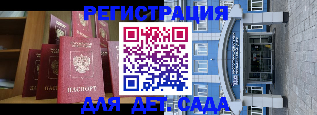 прописка ребенка в Сорске